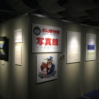 Photo taken at ダム博物館 写真館 by Damkichi on 7/26/2017