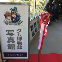 Photo taken at ダム博物館 写真館 by Damkichi on 10/29/2016