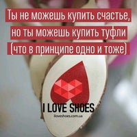 Photo taken at I love shoes by Anastasija M. on 3/10/2015