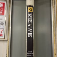 Photo taken at Shōin-jinja-mae Station (SG04) by Jun K. on 4/25/2022