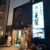 Photo taken at 大角玉屋 四谷店 by Jun K. on 10/30/2020