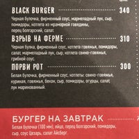Photo taken at Black Burger by Evgenii G. on 3/1/2018