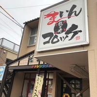 Photo taken at チャレンジ工房どらすて by うつい on 5/22/2021