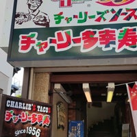 チャーリー多幸寿 国際通り店 国際通り 松尾1 3 4 チャーリー多幸寿 国際通り店 国際通り 松尾1 3 4