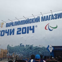Photo taken at Bosco Olympic Superstore / Главный Олимпийский Магазин by Анастасия О. on 3/16/2014