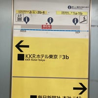 Photo taken at Takebashi Station (T08) by 544 on 4/20/2024