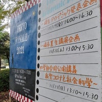 Photo taken at 一橋大学 西キャンパス by 東京レント（tokyo.lento） on 10/22/2021