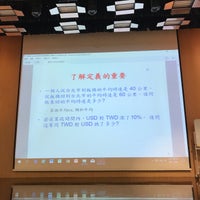 Photo taken at 臺灣金融研訓院 Taiwan Academy of Banking and Finance by Henry S. on 8/9/2017