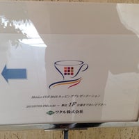 ワタル株式会社 本社 Wataru Co Ltd Head Office 西新橋 13 Visitors ワタル株式会社 本社 Wataru Co Ltd Head Office 西新橋 13 Visitors