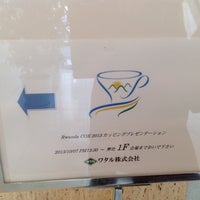 ワタル株式会社 本社 Wataru Co Ltd Head Office 西新橋 13 Visitors ワタル株式会社 本社 Wataru Co Ltd Head Office 西新橋 13 Visitors