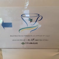 ワタル株式会社 本社 Wataru Co Ltd Head Office 西新橋 13 Visitors ワタル株式会社 本社 Wataru Co Ltd Head Office 西新橋 13 Visitors
