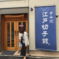 Photo taken at すみだ江戸切子館 by Hidenori S. on 5/6/2016