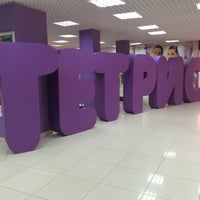 Photo taken at Тетрис by A C. on 8/17/2016