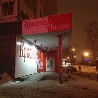 Photo taken at Красное &amp; Белое by Саша on 12/27/2013