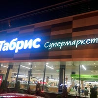 Photo taken at Табрис by Мурат M. on 7/29/2019