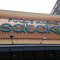 Foods Market Satake 茨木西駅前店 茨木市 大阪府