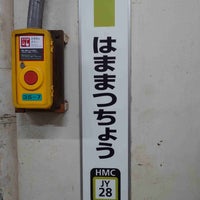Photo taken at JR Hamamatsuchō Station by 秋雄 玉. on 4/22/2024