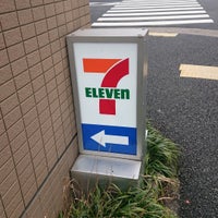 Photo taken at 7-Eleven by 秋雄 玉. on 1/26/2020