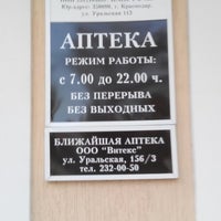 Photo taken at Аптека Центральная Росфарма by Татьяна on 7/1/2014