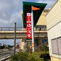 Photo taken at 道の駅 浅虫温泉 ゆ～さ浅虫 by mochi on 2/29/2024