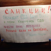 Photo taken at баня на Киселевке by Алексей Л. on 5/11/2014