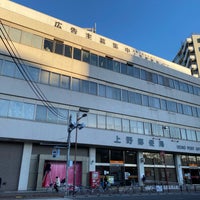 Photo taken at Ueno Post Office by ぱの on 1/7/2022