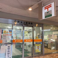 Photo taken at Nakano-Sakaue Post Office by ぱの on 8/27/2021