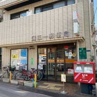 Photo taken at Kamata 1 Post Office by ぱの on 2/1/2022