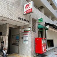 Photo taken at Shibuya Shoto Post Office by ぱの on 8/27/2021