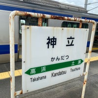 Photo taken at Kandatsu Station by ぱの on 8/22/2021