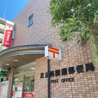 Photo taken at Adachi Nishiayase Post Office by ぱの on 6/28/2022