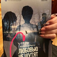 Photo taken at Театр имени Фёдора Волкова by Любовь М. on 4/11/2021