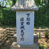 Photo taken at Sakura Castle Ruins Park by こひす け. on 6/17/2023