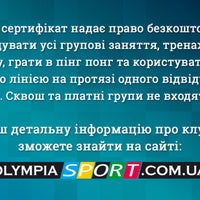 Photo taken at Сквош корт Олимпия by Olympiasport.com.ua on 1/30/2017