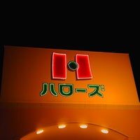 ハローズ 西大寺店
