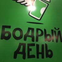 Photo taken at Кофейня &amp;quot;Бодрый день&amp;quot; ТРК Акваполис by Андрей on 1/13/2018