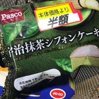 コープみらい 西調布店 Supermarket In 調布市