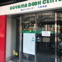 Photo taken at Aoyama Book Center by Noriko on 6/25/2018