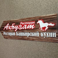 Photo taken at Спорт-бар &amp;quot;Акбузат&amp;quot; by 🅰ndrey S. on 2/22/2013