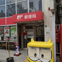 Photo taken at Ikebukuro-Ekimae Post Office by らよーる on 8/8/2019