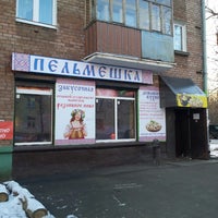Photo taken at Закусочная &amp;quot;Пельмешка&amp;quot;, Домашняя кухня by Билайн Д. on 1/28/2014