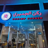Shrimps Corner ركن الجمبري مكة منطقة مكة