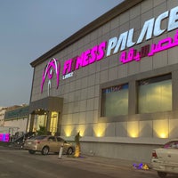 قصر اللياقة