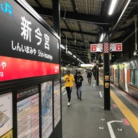 Photo taken at JR Shin-Imamiya Station by まじまこ on 4/22/2018