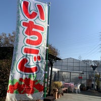 ストロベリーハウス 海老名 2 Tips From Visitors