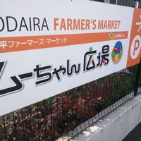 Photo taken at Kodaira Farmer&amp;#39;s Market by Susumu I. on 10/9/2017