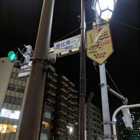 Photo taken at Ebisu 1 Intersection by Susumu I. on 3/1/2018