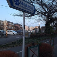 Photo taken at 武蔵野の路 狭山・境コース by Susumu I. on 3/4/2024