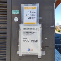 Photo taken at PC DEPOT スマートライフ花小金井店 by Susumu I. on 1/11/2023