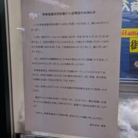 Photo taken at 芳林堂書店 所沢駅ビル店 by Susumu I. on 1/10/2018